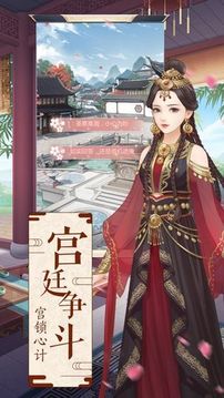 后宮風(fēng)流記游戲截圖1