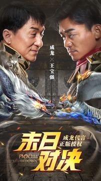 詩(shī)意天城傳奇游戲截圖2