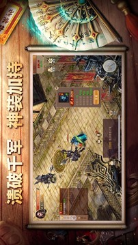 王城之路游戲截圖1