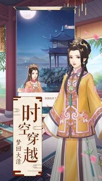 后宮風(fēng)流記游戲截圖2