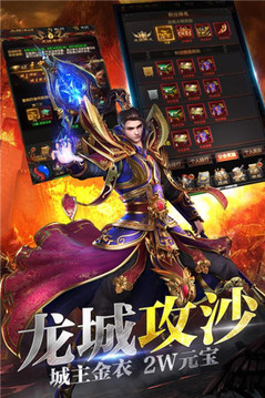 傳奇世界1000級游戲截圖2