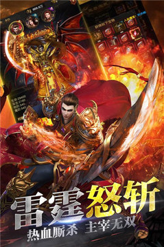 傳奇世界1000級游戲截圖1