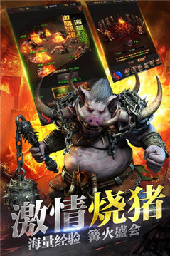 傳奇世界1000級游戲截圖3