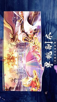 紫蓮仙尊游戲截圖3