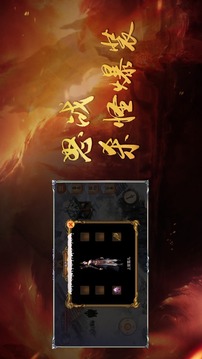 怒戰(zhàn)榮耀游戲截圖2