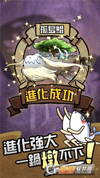 大鯤吃小鯤游戲截圖3
