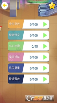 天天找對象游戲截圖4