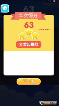 方塊我來消游戲截圖4