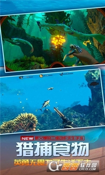 海洋生存世界游戏截图1