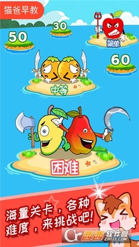 兒童水果大作戰(zhàn)游戲截圖1