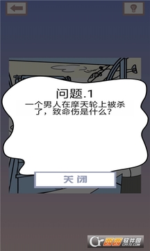 機智特工游戲截圖3