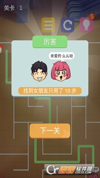 天天找對象游戲截圖2