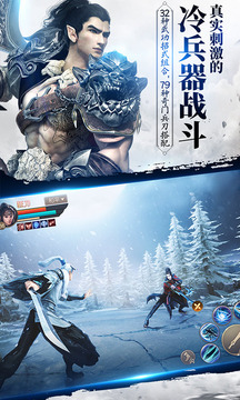 刀劍斗神傳游戲截圖1