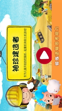 蔬菜專家游戲截圖3