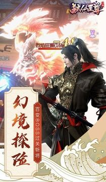 弒仙至尊游戲截圖2