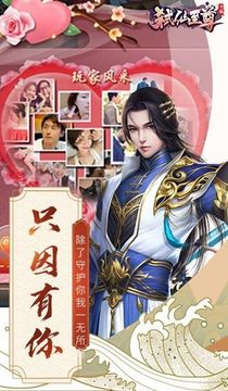 弒仙至尊游戲截圖1