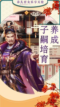官人吉祥游戲截圖2