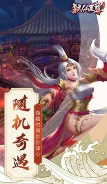 弒仙至尊游戲截圖3