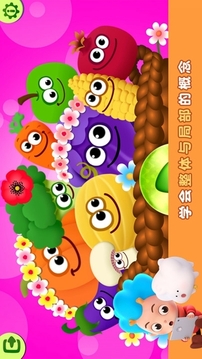 蔬菜專家游戲截圖2