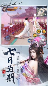 戀劍江湖傳游戲截圖2