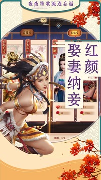 官人吉祥游戲截圖1