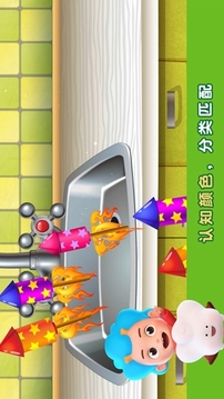 蔬菜專家游戲截圖1