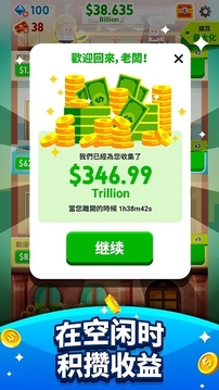 土豪帝國點(diǎn)點(diǎn)暴富游戲截圖4