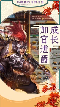 官人吉祥游戲截圖3