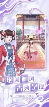 離經(jīng)花間游游戲截圖2