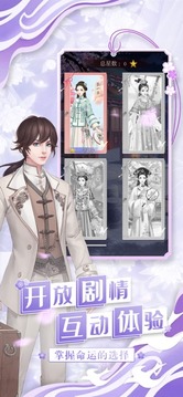 離經(jīng)花間游游戲截圖3