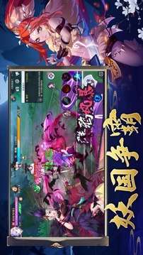 萬(wàn)妖錄游戲截圖2