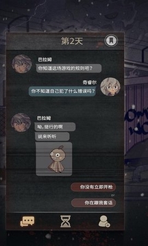 對(duì)話7天游戲截圖1