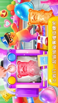 獨角獸橡皮糖游戲截圖4