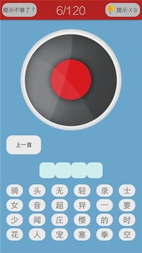 動漫瘋狂猜歌游戲截圖1