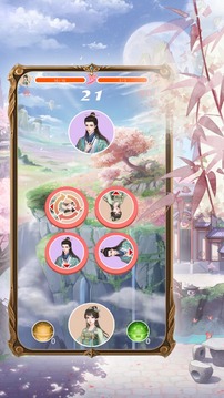 戀與修真游戲截圖2
