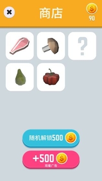 我切菜賊6游戲截圖4