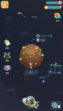 甜品星球游戏截图2