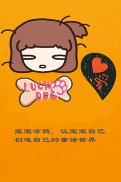 寶寶愛涂色游戲截圖4