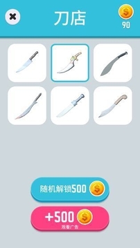 我切菜賊6游戲截圖2