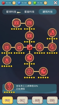 甜品星球游戲截圖1