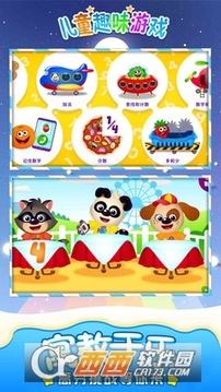 兒童趣味游戲截圖1