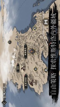 權力的跨越絕境游戲截圖4