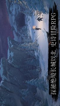 權力的跨越絕境游戲截圖5