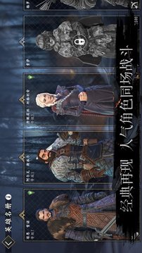 權力的跨越絕境游戲截圖2