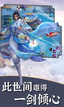 琴心洗劍錄游戲截圖2