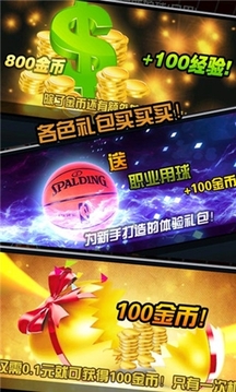 最后一投游戲截圖3