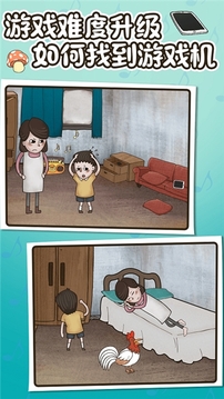 隱藏我的3游戲截圖3