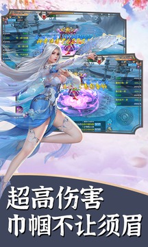 琴心洗劍錄游戲截圖3
