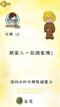 這是你的鑰匙游戲截圖1