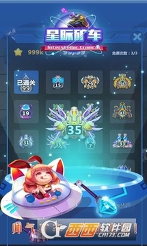 星際礦車游戲截圖1